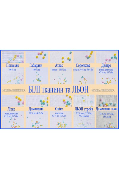 Атлас білий (прокат)