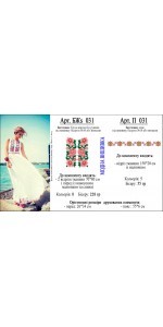 Заготовка під вишивку "Сорочка  жіноча літня без рукавів БЖ S 031"