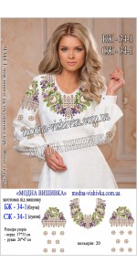 Заготовка під вишивку "Сукня жіноча СЖ 034-1"