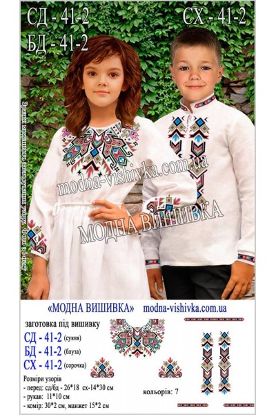 Заготовка під вишивку "Сукня для дівчинки СД 041-2 (підліткова)"