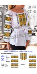 Заготовка під вишивку "Сорочка жіноча БЖ 043"