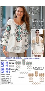 Заготовка під вишивку "Сорочка жіноча БЖ 048-1" (коричнева гамма)