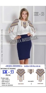 Заготовка під вишивку "Сорочка жіноча БЖ 053"