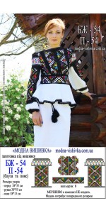 Заготовка під вишивку "Пояс жіночий П 054"