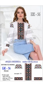Заготовка під вишивку "Сорочка жіноча БЖ 056"