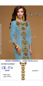 Заготовка під вишивку "Сукня жіноча СЖ 057-4"