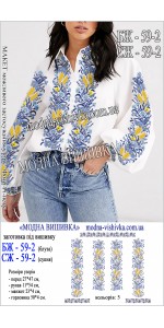 Заготовка під вишивку "Сукня жіноча СЖ 059-2"