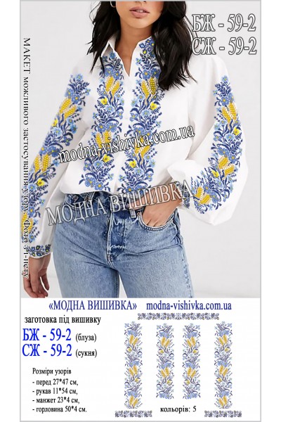 Заготовка під вишивку "Сукня жіноча СЖ 059-2"