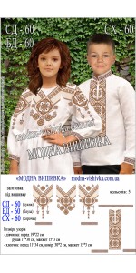 Заготовка під вишивку "Сорочка для дівчинки БД 060"