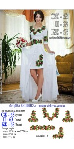 Заготовка під вишивку "Пояс жіночий П 063"