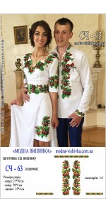 Заготовка під вишивку "Сорочка чоловіча СЧ 063"