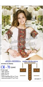 Заготовка під вишивку "Сукня жіноча СЖ 070"