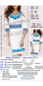 Заготовка під вишивку "Сукня жіноча СЖ 082"