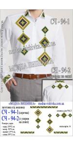 Заготовка під вишивку "Сорочка чоловіча СЧ 094-2 (з узором на спині)" Заготовка під вишивку "Сорочка чоловіча СЧ 094-2 (з узором на спині)"