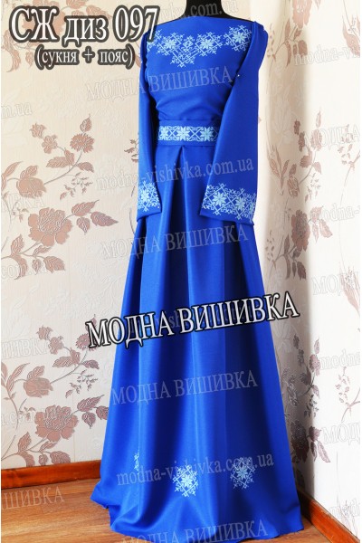 Заготовка під вишивку "Сукня жіноча довга з поясом СЖ диз 097-2"