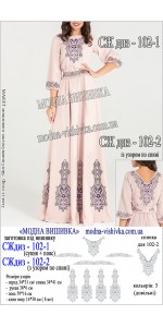 Заготовка під вишивку "Сукня жіноча довга з поясом СЖ диз 102-1"