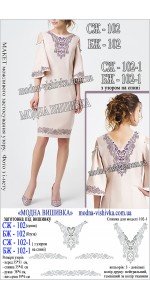 Заготовка під вишивку "Сукня жіноча СЖ 102-1 (з узором на спині)"