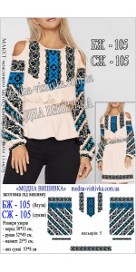 Заготовка під вишивку "Сукня жіноча СЖ 105"