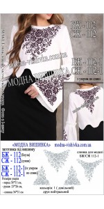 Заготовка під вишивку "Сорочка жіноча БЖ 112-1" (з узором на спині)