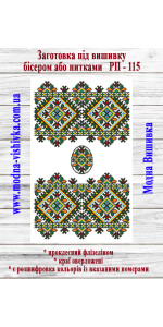 Рушник пасхальний РП-115 (40*60 см)