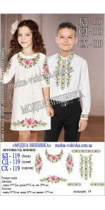 Заготовка під вишивку "Сукня для дівчинки СД 119 (підліткова)"