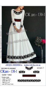 Заготовка під вишивку "Сукня жіноча довга з поясом СЖ диз 130-1"
