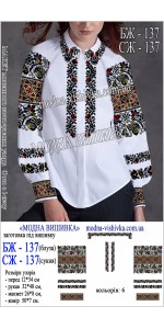 Заготовка під вишивку "Сукня жіноча СЖ 137"