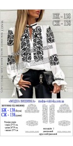 Заготовка з машинною вишивкою "Сорочка жіноча БЖ 138"