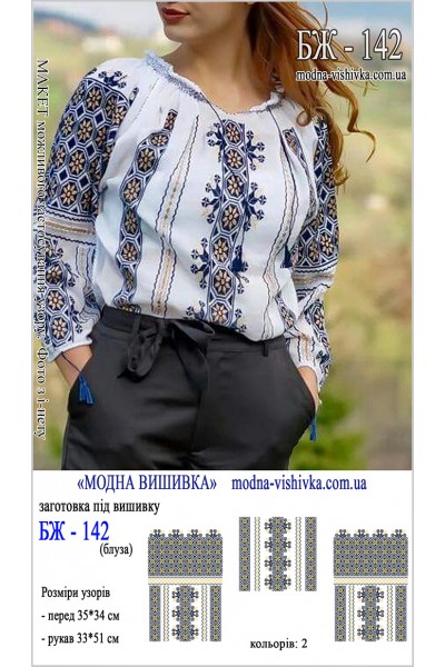 Заготовка під вишивку "Сукня жіноча СЖ 142"