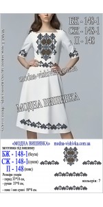 Заготовка під вишивку "Сукня жіноча СЖ 148-1"