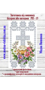 Рушник пасхальний РП-15 (40*60 см)