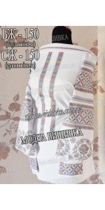 Заготовка під вишивку "Сукня жіноча СЖ 150"