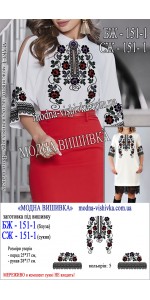 Заготовка під вишивку "Сукня жіноча СЖ 151-1"