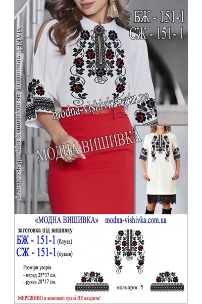 Заготовка під вишивку "Сукня жіноча СЖ 151-1"
