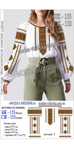 Заготовка під вишивку "Сукня жіноча СЖ 153"