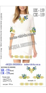 Заготовка під вишивку "Сукня жіноча СЖ 159"