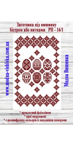 Рушник пасхальний РП-16/1(40*60 см)