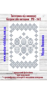 Рушник пасхальний РП-16/2 (40*60 см)