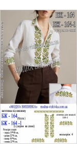 Заготовка під вишивку "Сорочка жіноча БЖ 164-1 (з узором на спині)"