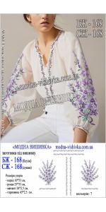 Заготовка під вишивку "Сукня жіноча СЖ 168"