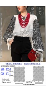 Заготовка під вишивку "Сорочка жіноча БЖ 173-1"