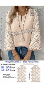 Заготовка під вишивку "Сукня жіноча СЖ 175-1"