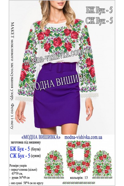 Заготовка під вишивку "Сукня жіноча Буковинська СЖ Бук 5"