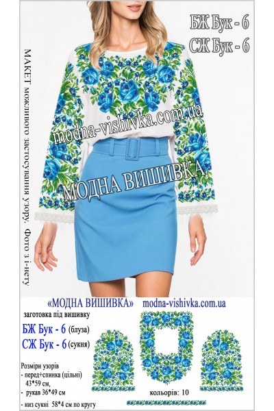 Заготовка під вишивку "Сорочка жіноча Буковинська БЖ Бук 6"