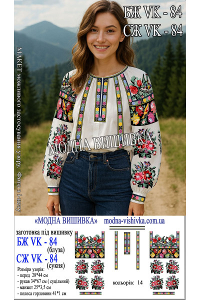 Заготовка під вишивку "Сорочка жіноча БЖ VK-84"