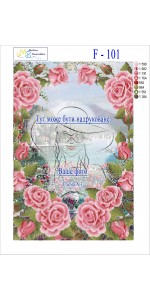 Схема під вишивку з фотографією F-101