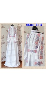 Заготовка під вишивку "Сукня жіноча довга з поясом СЖ диз Л 110"
