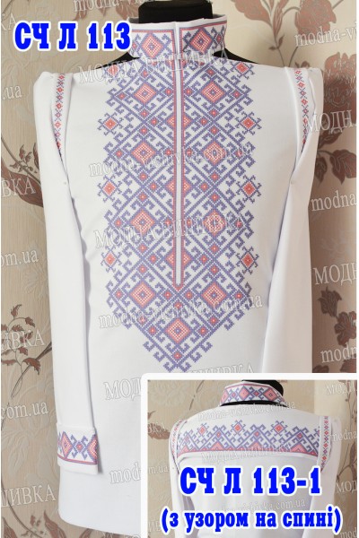 Заготовка під вишивку "Сорочка чоловіча СЧ Л 113"