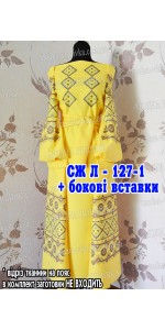 Заготовка під вишивку "Сукня жіноча СЖ Л 127-1"