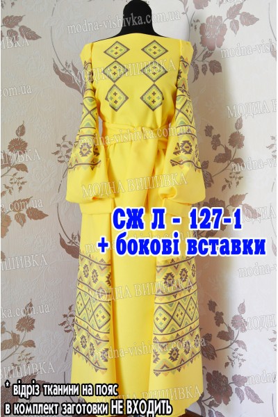 Заготовка під вишивку "Сукня жіноча СЖ Л 127-1"
